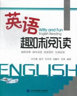 英语趣味阅读封面图