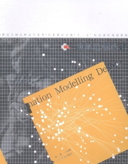 动画造型设计封面图