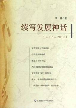 续写发展神话封面图