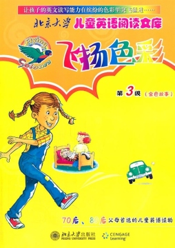 飞扬色彩封面图