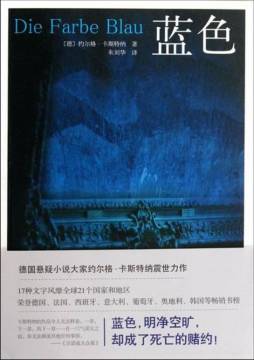 蓝色封面图