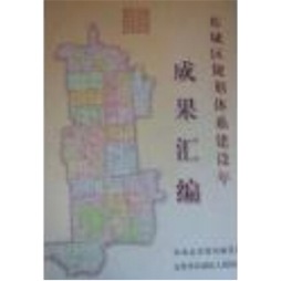 重庆市志封面图