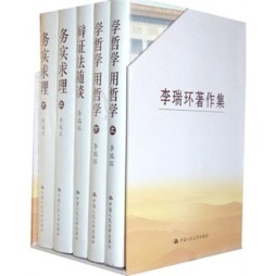李瑞环著作集封面图