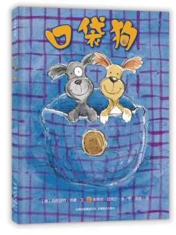 口袋狗封面图