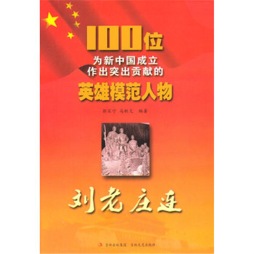 刘老庄连封面图