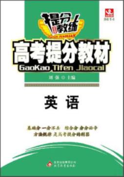 提分教练封面图