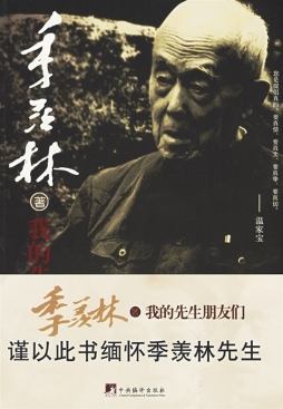 我的先生和朋友们封面图