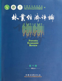 林业经济评论封面图