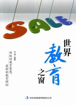 世界教育之窗封面图