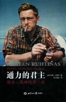 通力的君主封面图