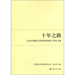 十年之路封面图