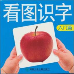 看图识字封面图