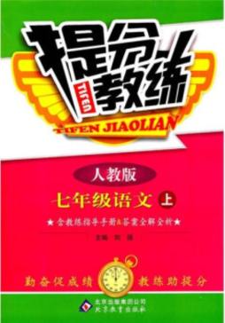 提分教练封面图