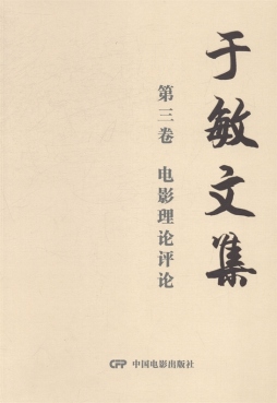 于敏文集封面图