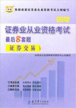 证券交易封面图