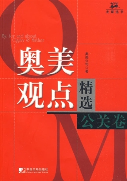 奥美观点精选封面图