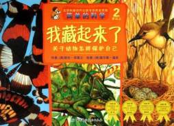 我藏起来了封面图