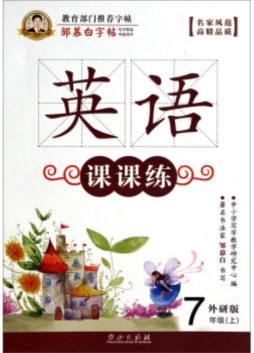 英语练习封面图