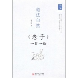 道法自然封面图