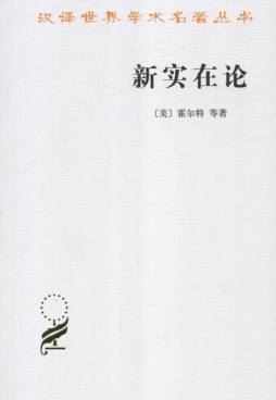 新实在论封面图