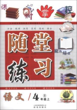 课时掌控封面图