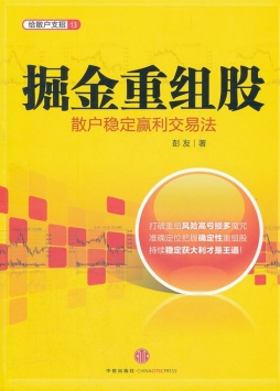 掘金重组股封面图