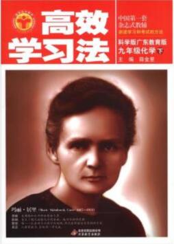 高效学习法封面图