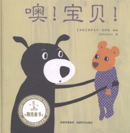 噢！宝贝！封面图