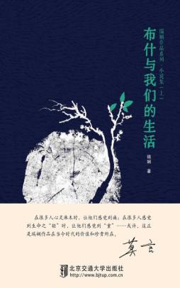 布什与我们的生活封面图