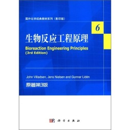 生物反应工程原理封面图