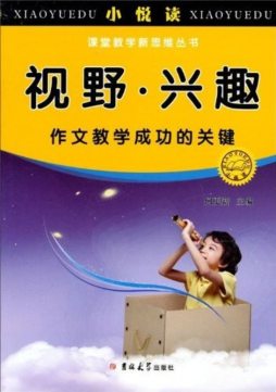 视野·兴趣封面图