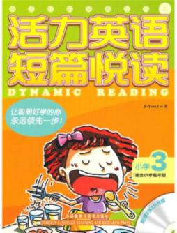 活力英语短篇悦读封面图