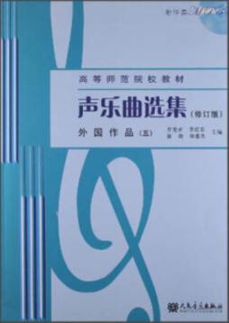 声乐曲选集封面图