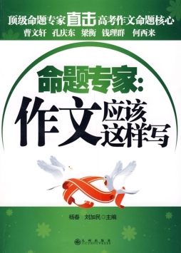 命题专家封面图