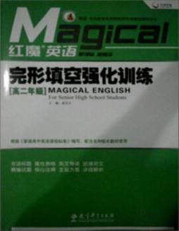 完形填空强化训练封面图