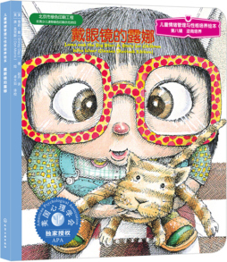 戴眼镜的露娜封面图