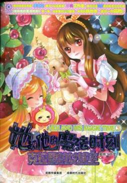 克拉恩的女城主封面图