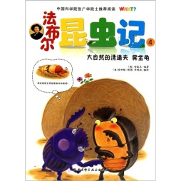 大自然的清道夫——粪金龟封面图