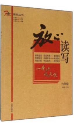 放心读写封面图