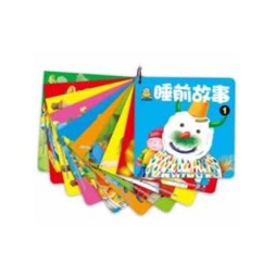 小婴孩睡前故事封面图