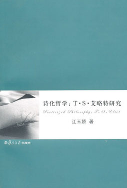 诗化哲学封面图