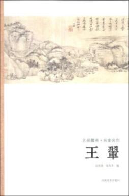 艺苑掇英封面图