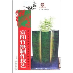 富阳竹纸制作技艺封面图