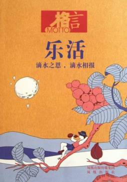 乐活封面图