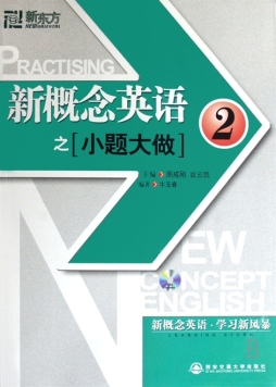 新概念英语之小题大做封面图