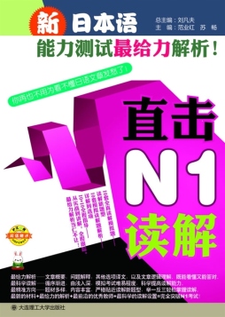 新日本语能力测试最给力解析！封面图