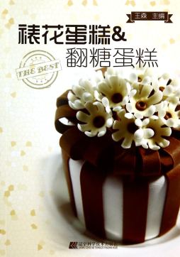 裱花蛋糕&翻糖蛋糕封面图