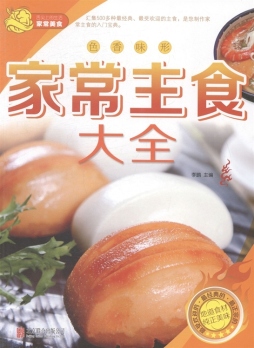 家常主食大全封面图