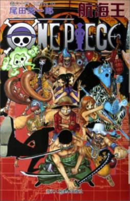 航海王封面图