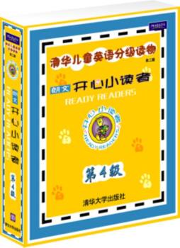 开心小读者封面图